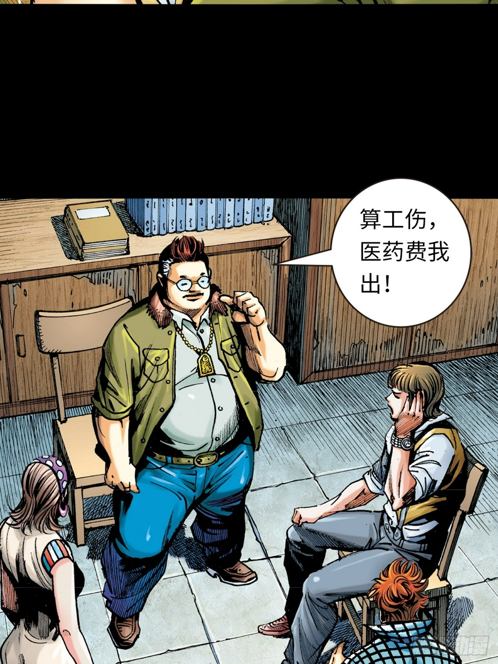 救命一招33