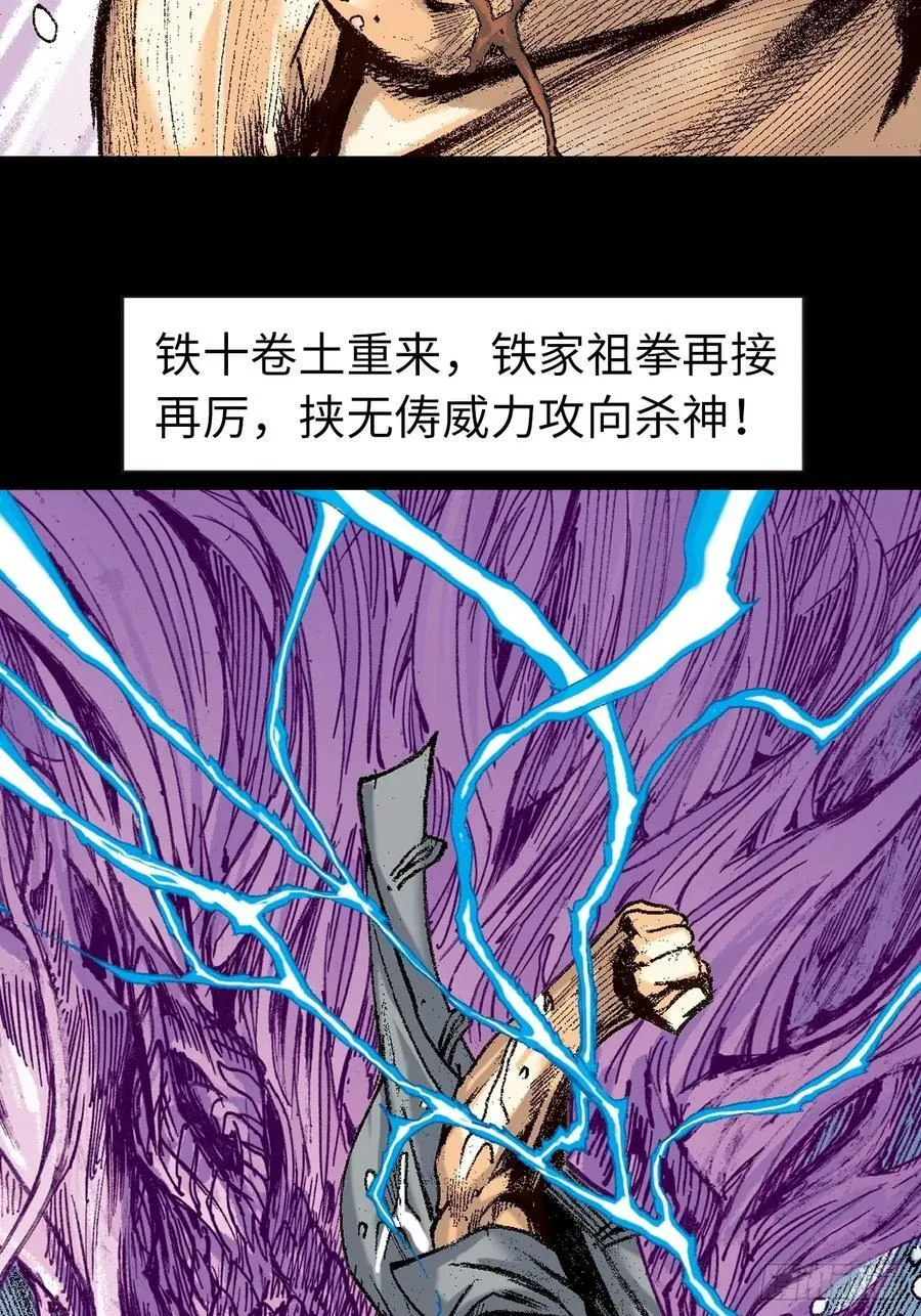 铁拳神龙潜50