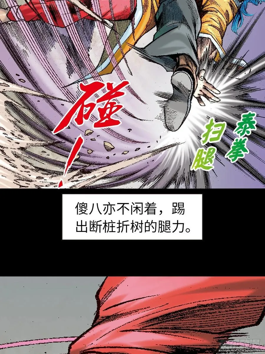 魔高一丈22