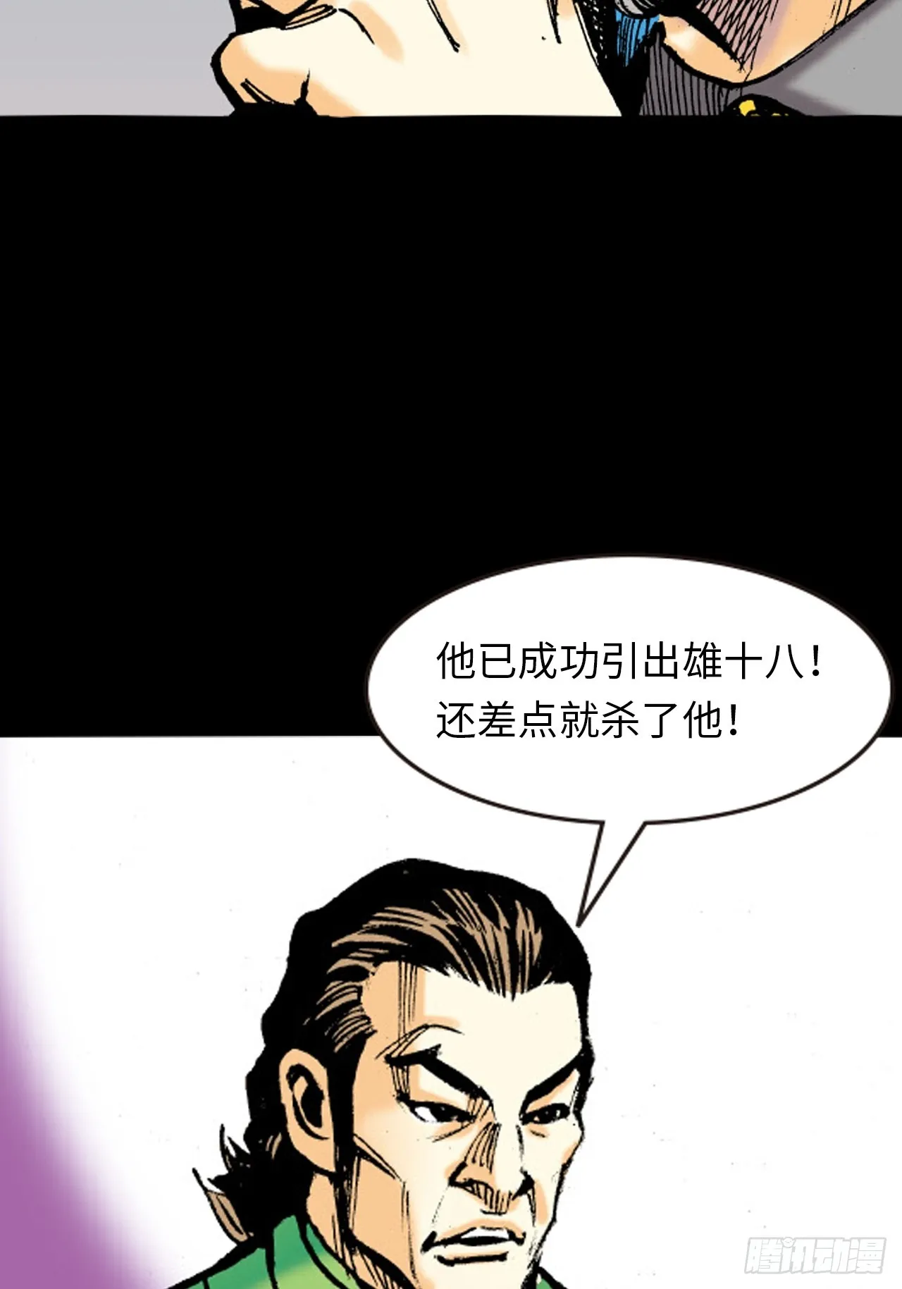 武无第二14