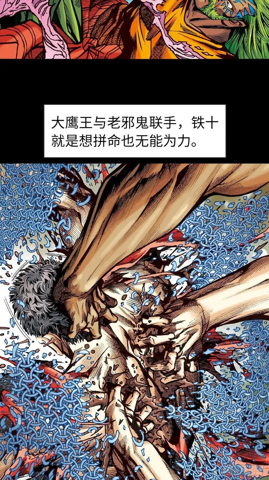 撕破铁布衫23