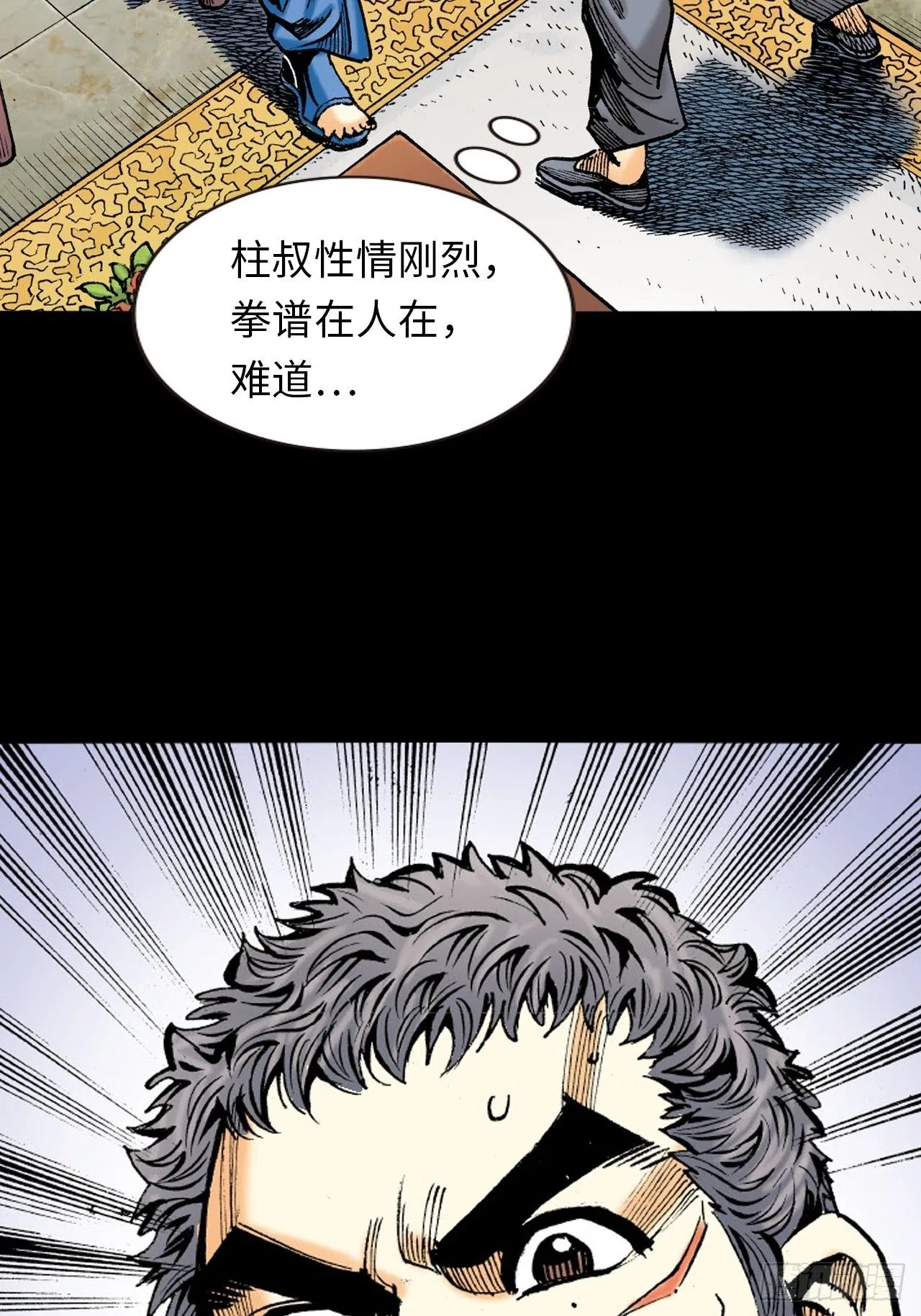 盖世奸雄16