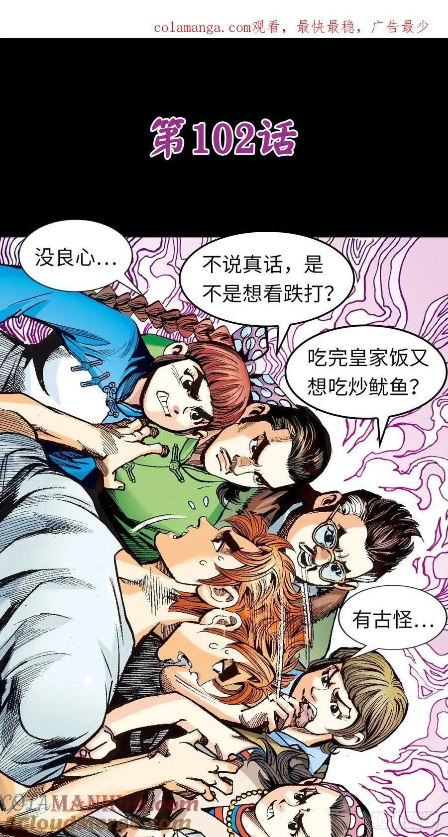 撩鬼索命0