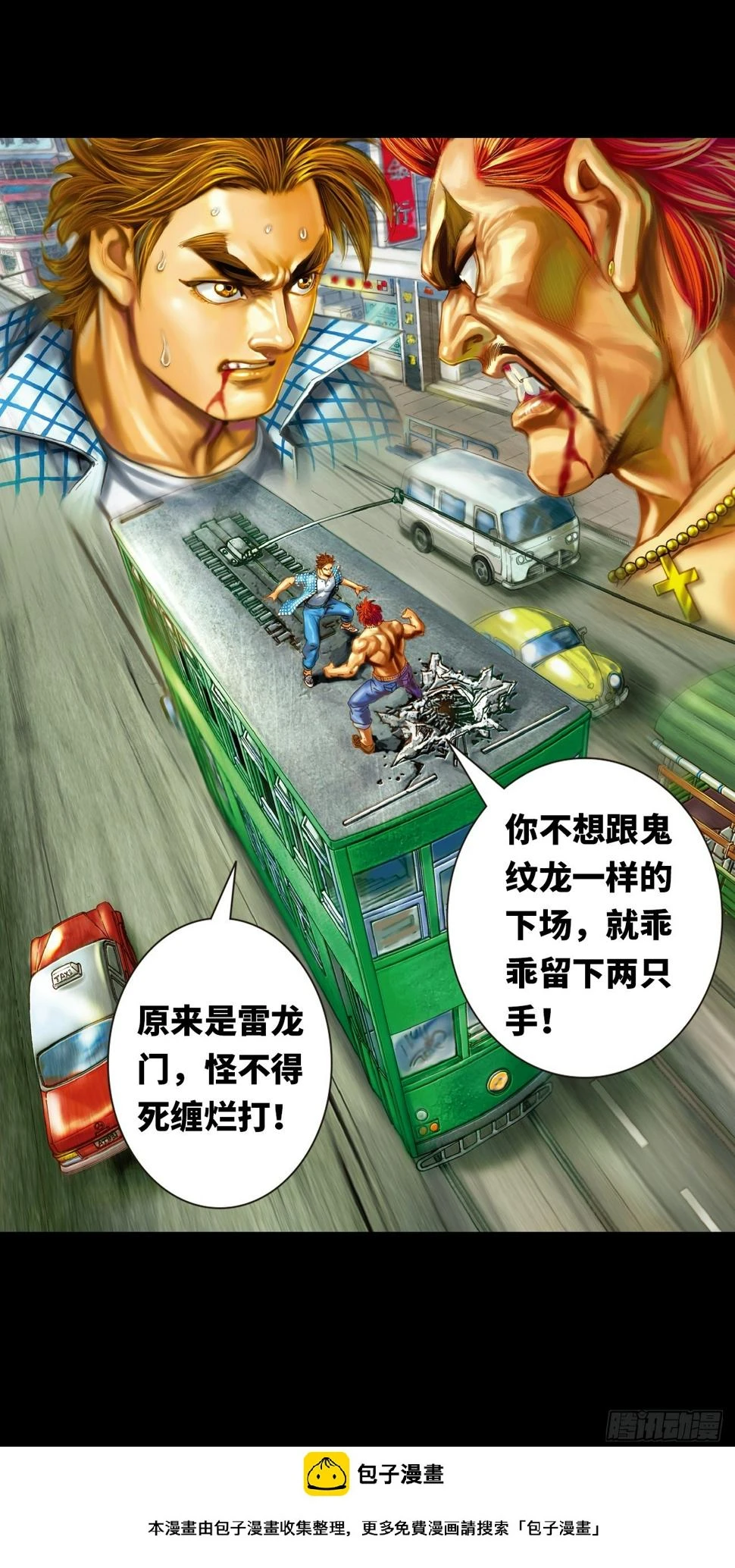 电车暴打35