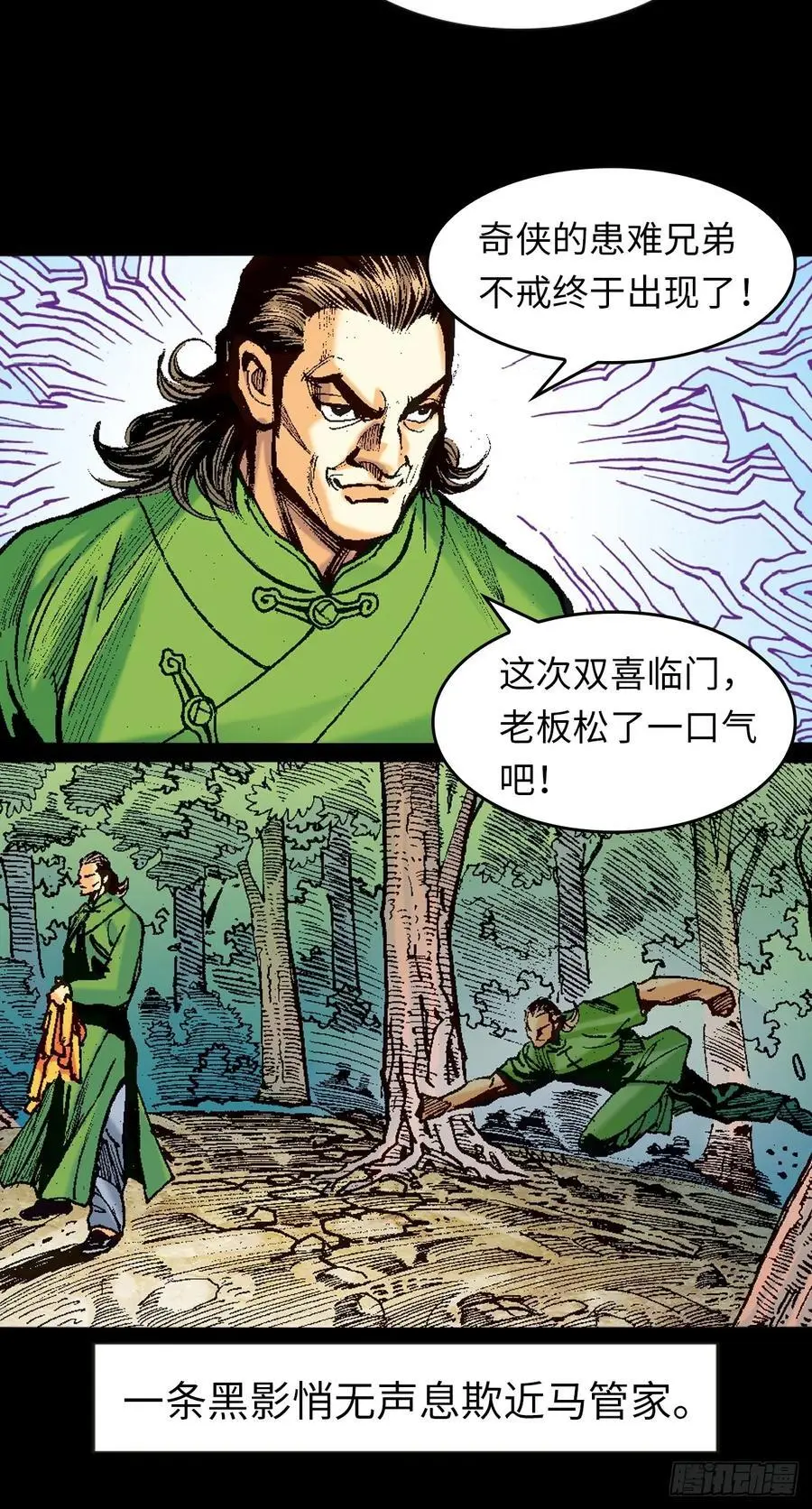 奇招32