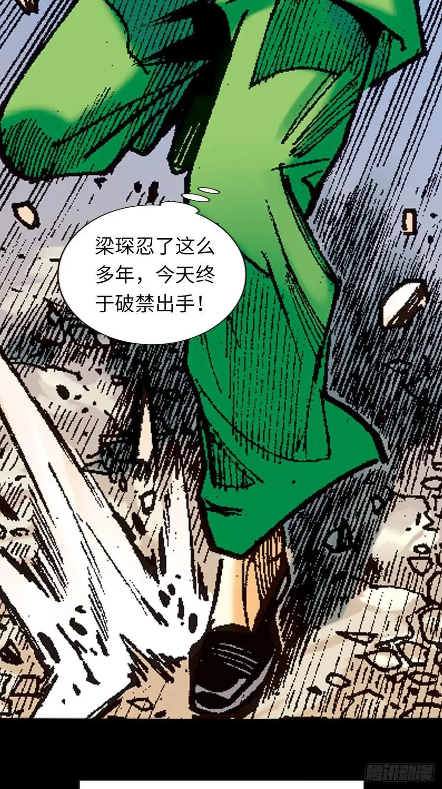 梁琛的秘密43