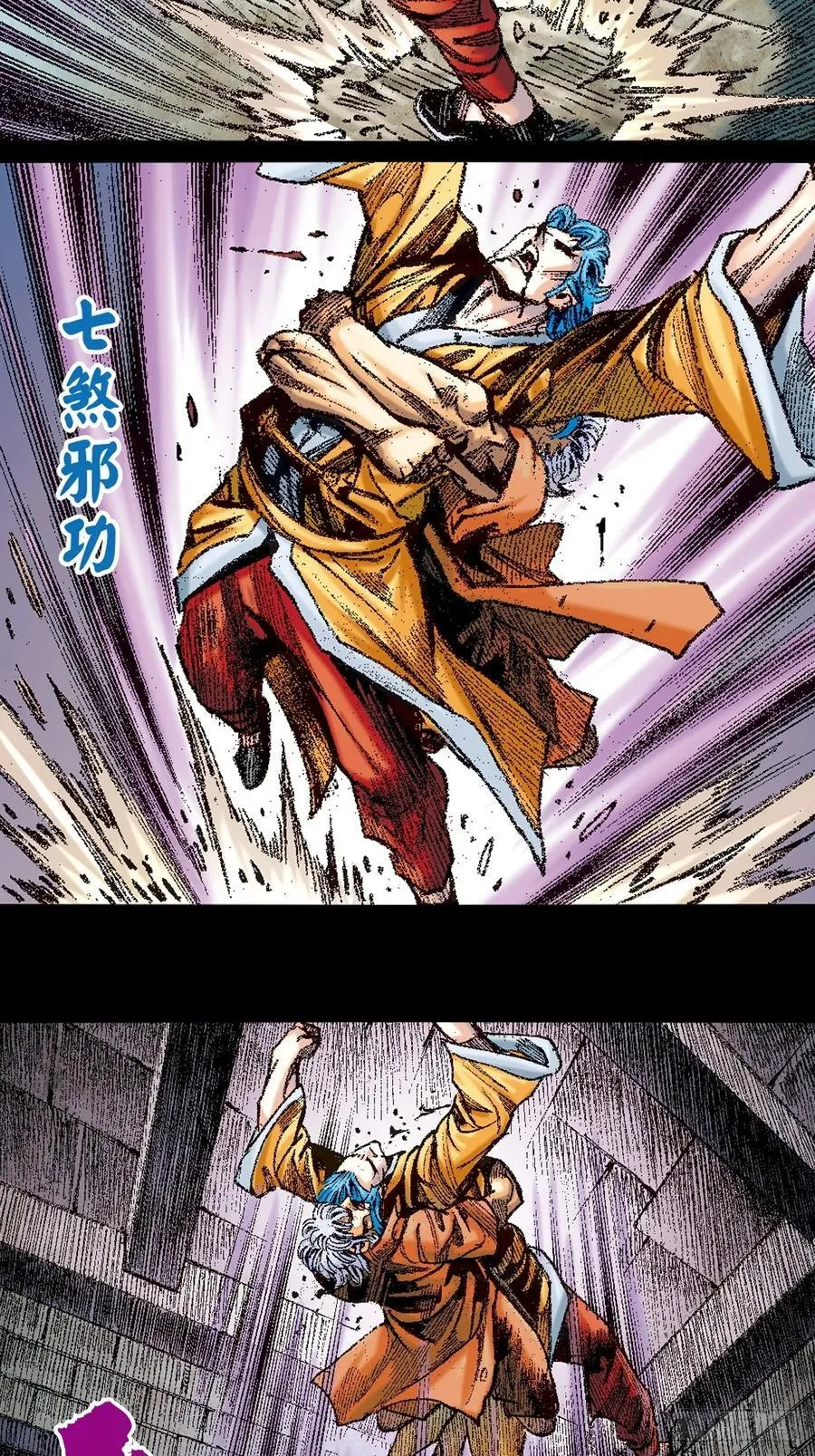 杀神会奇侠52