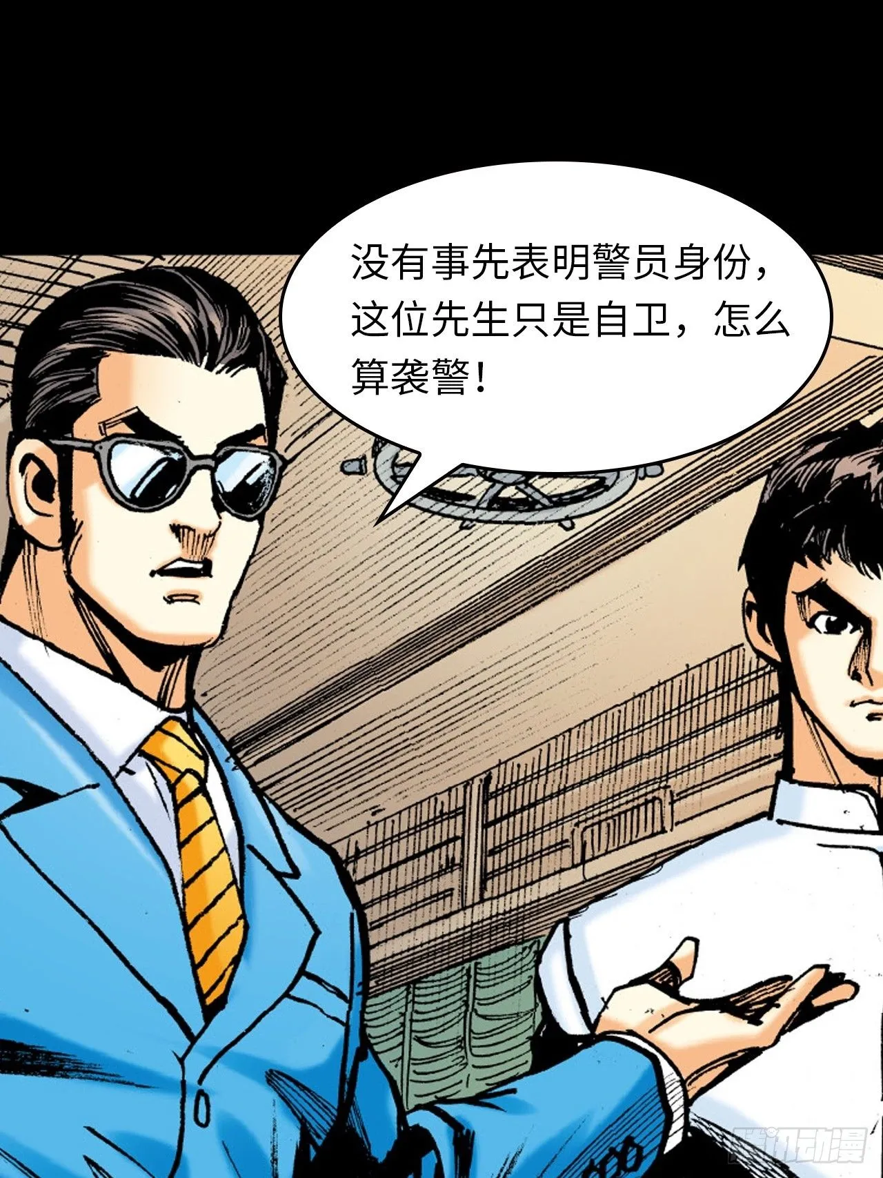 正邪会20