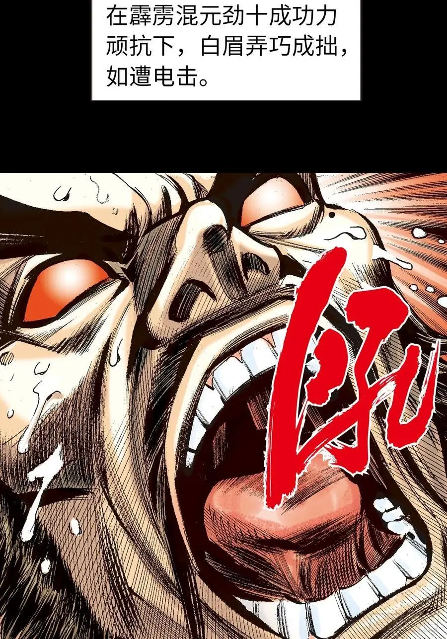 没有无懈可击的武学16