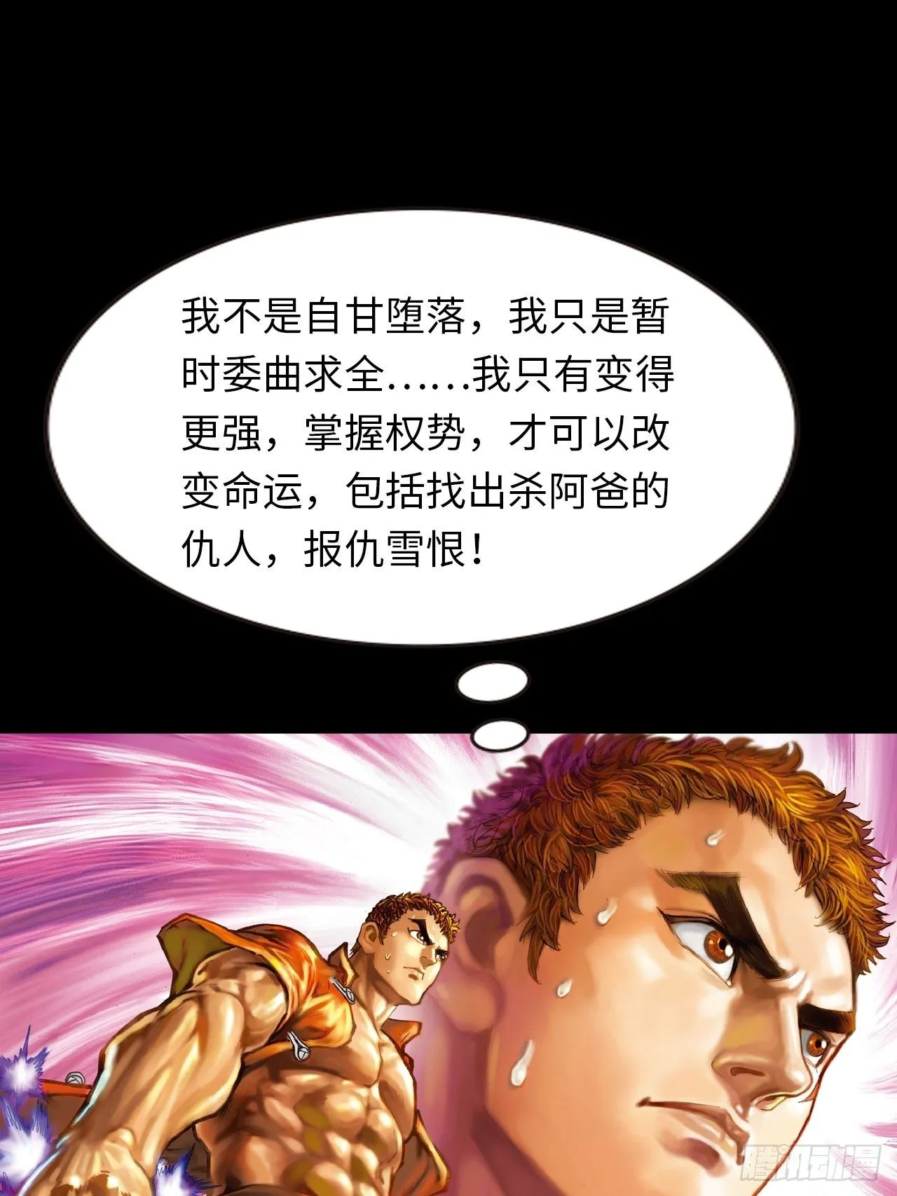铁家血仇52