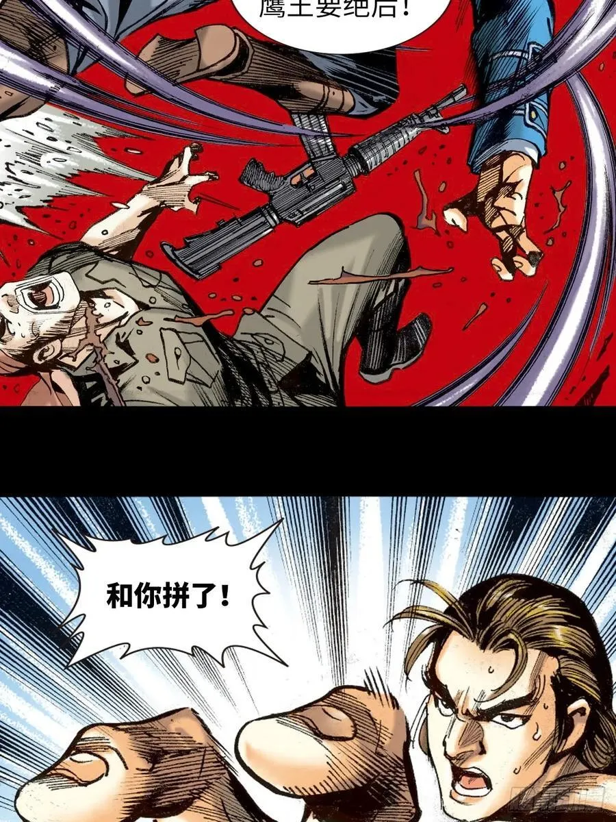 寻仇31