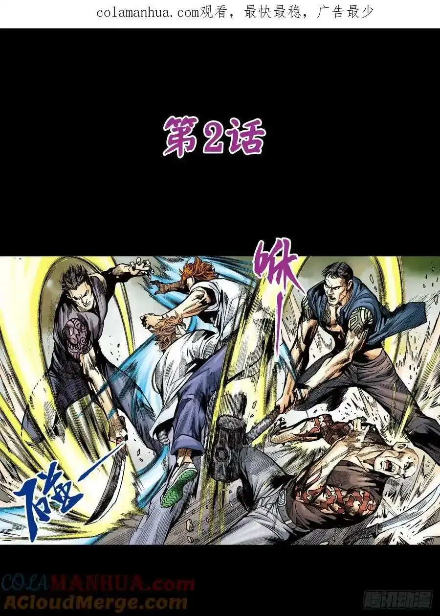 序章：雄十八54