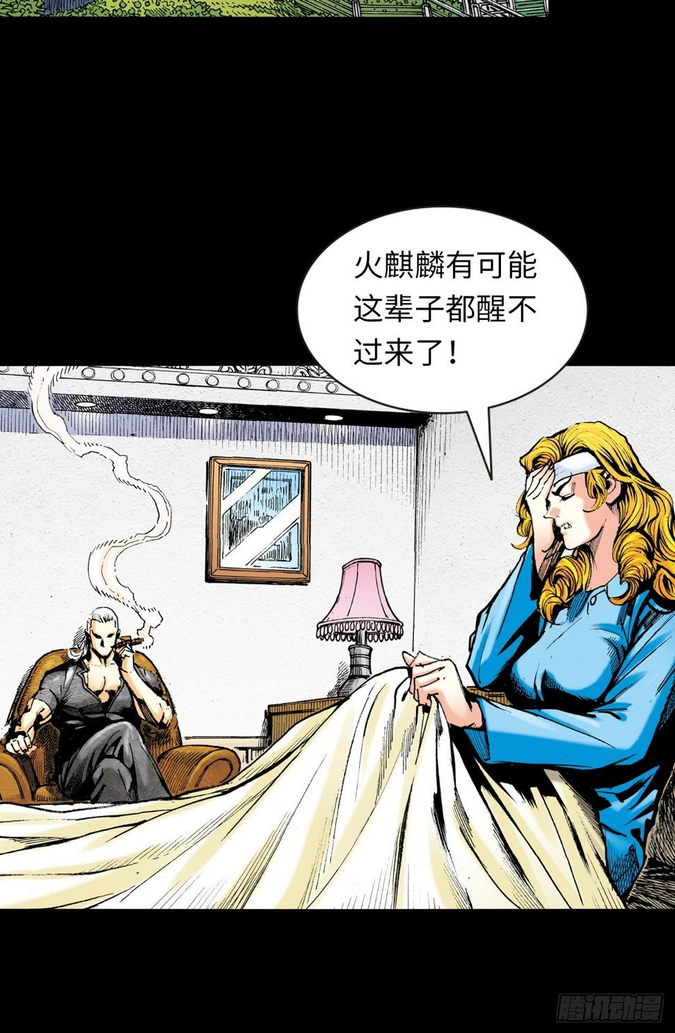 龙潭毒计31