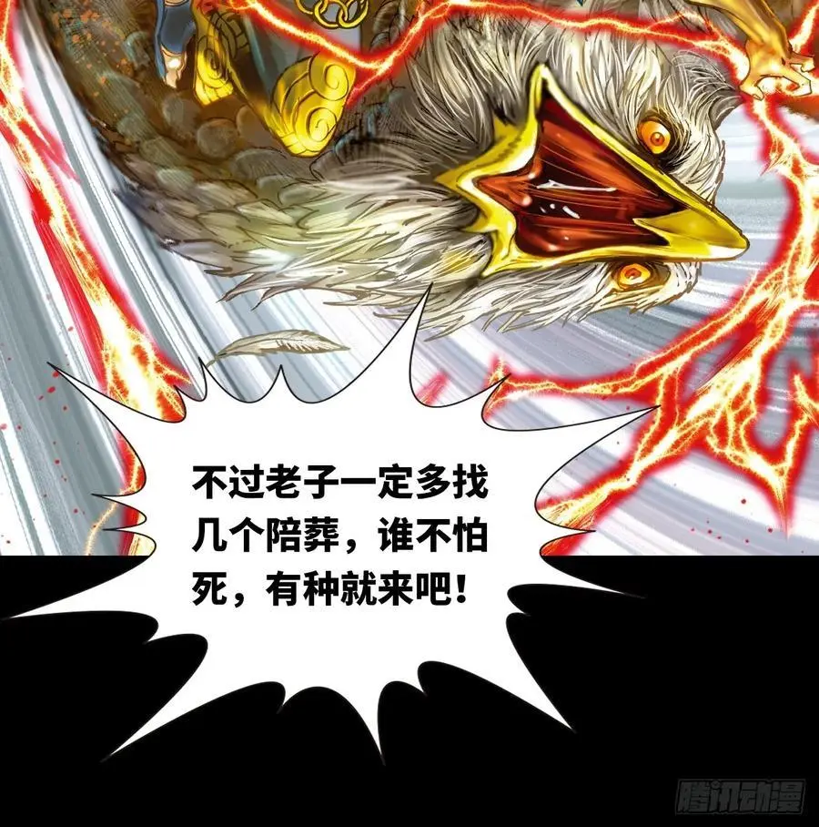 霹雳混元功38