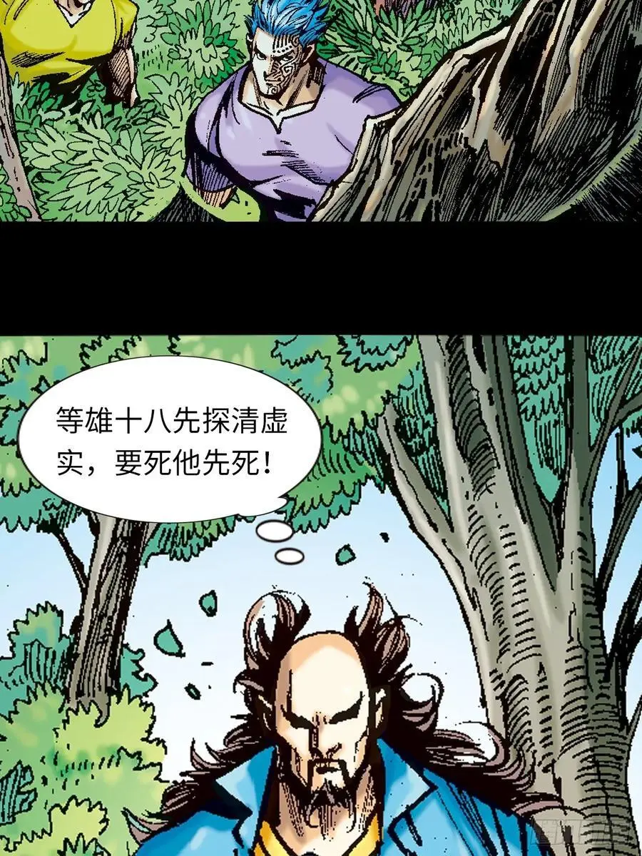 浴血长洲22