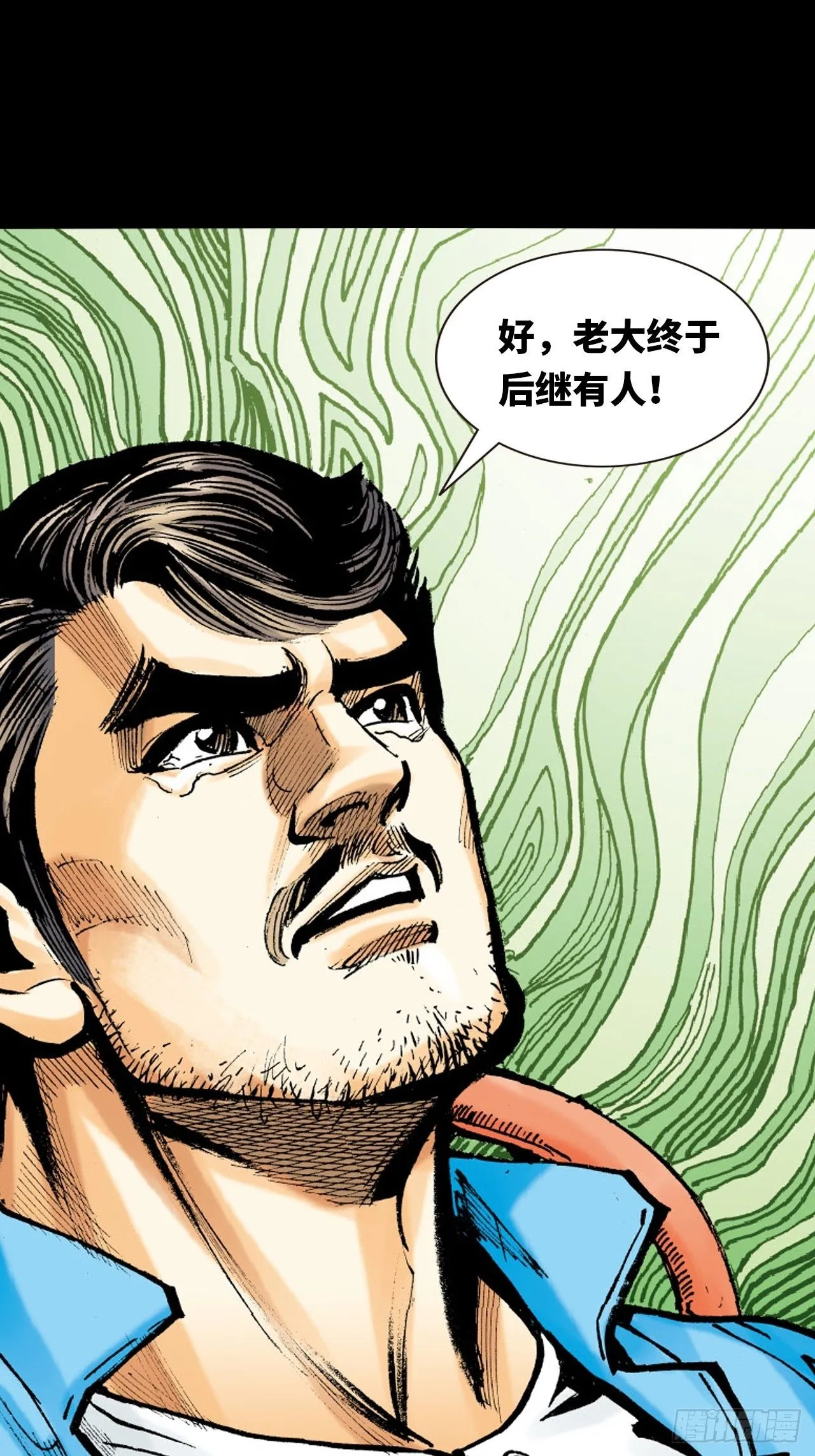 铁家血仇40