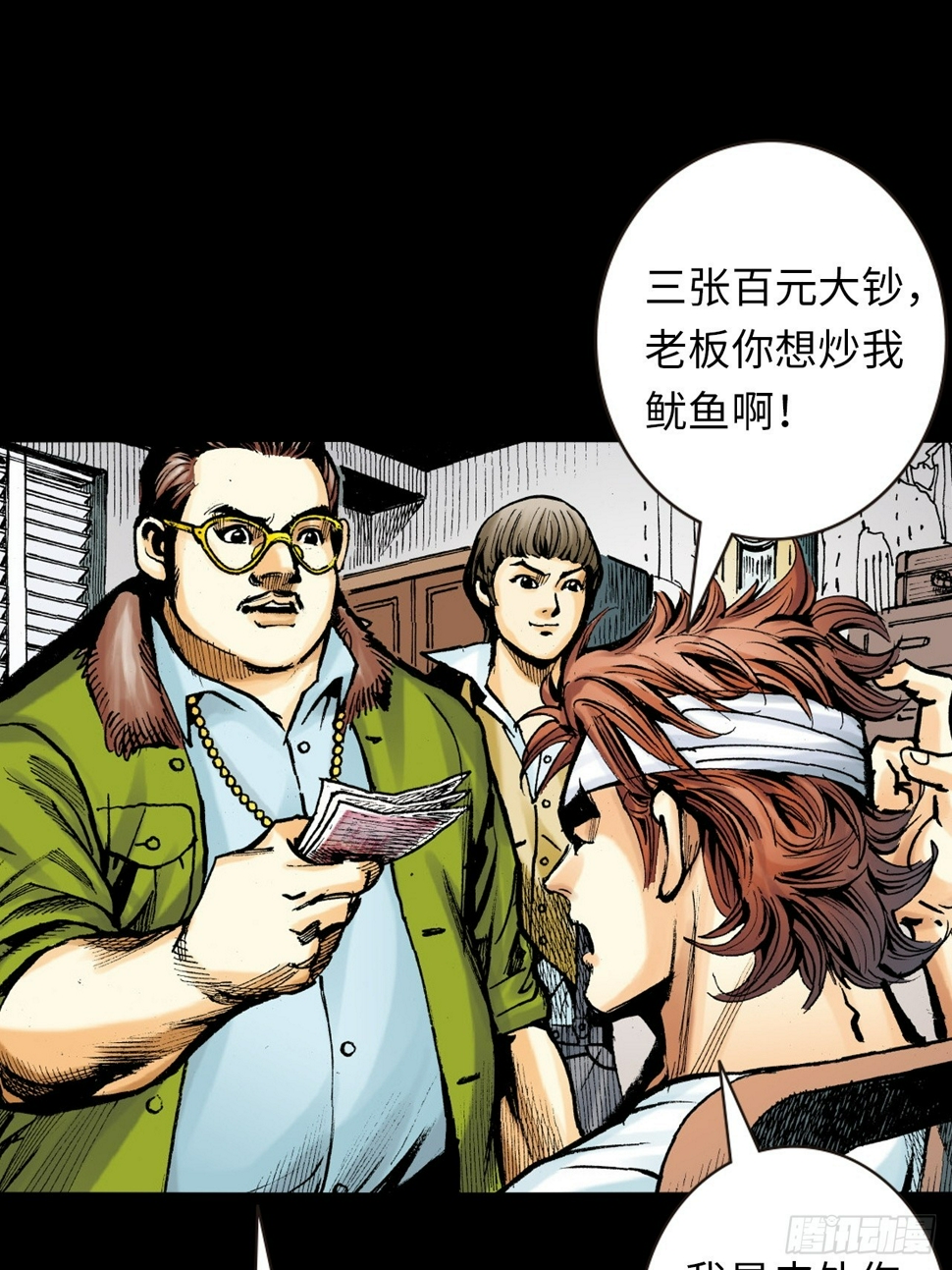 龙潭毒计9
