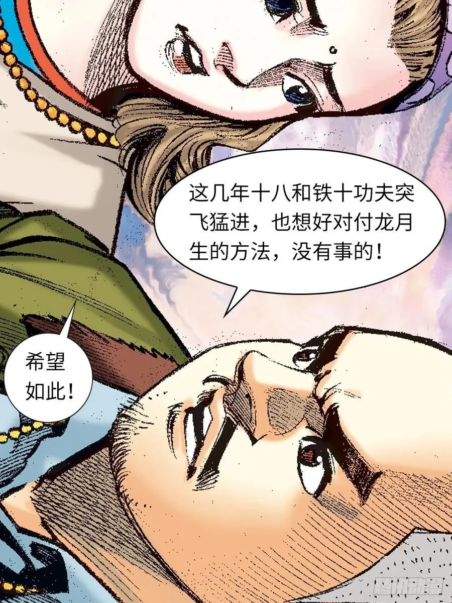 寻仇50