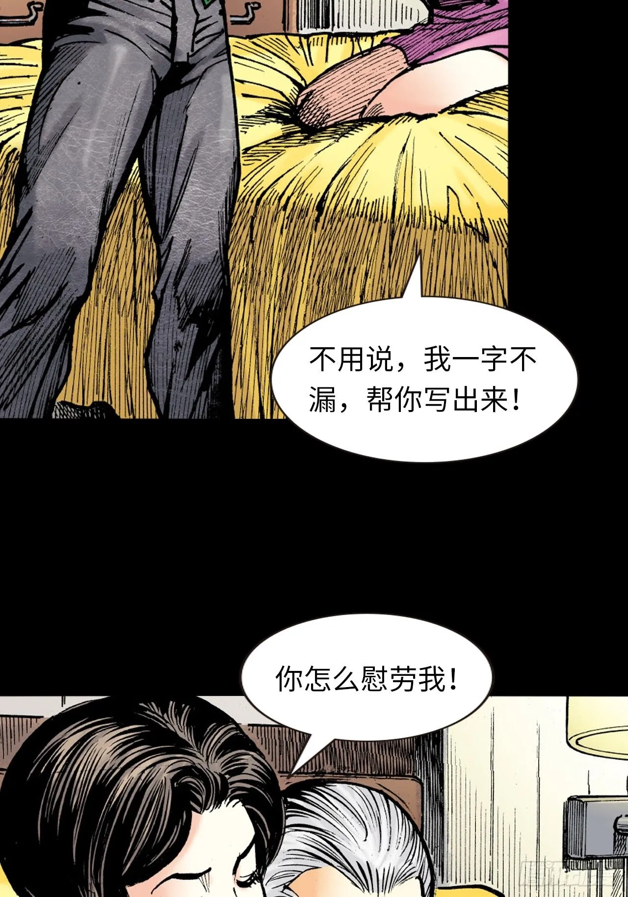 练武奇材23