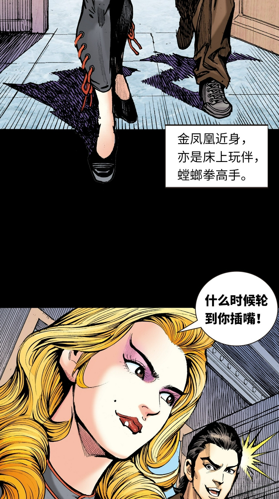 诬陷32