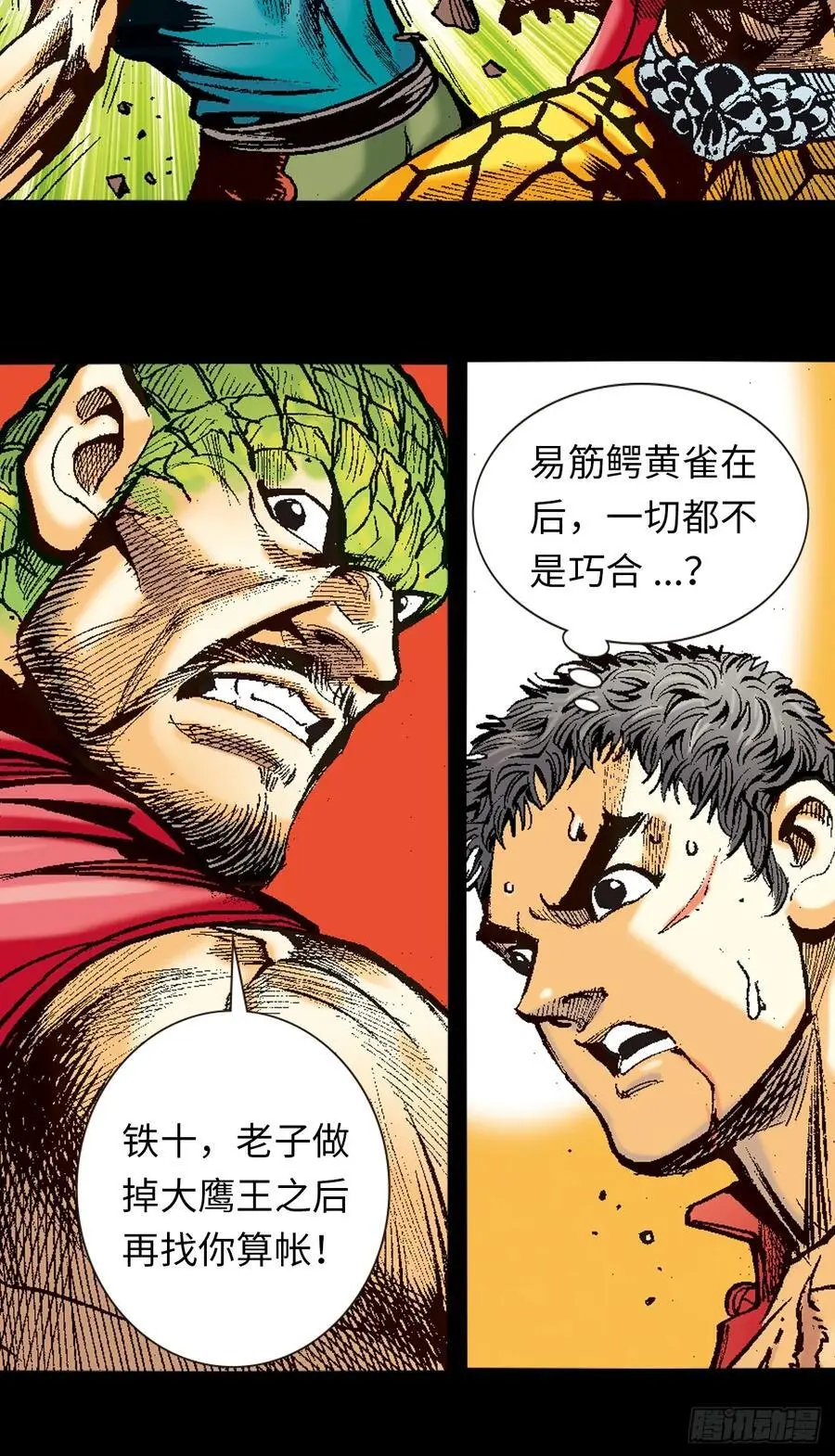 凶鳄擒鹰40