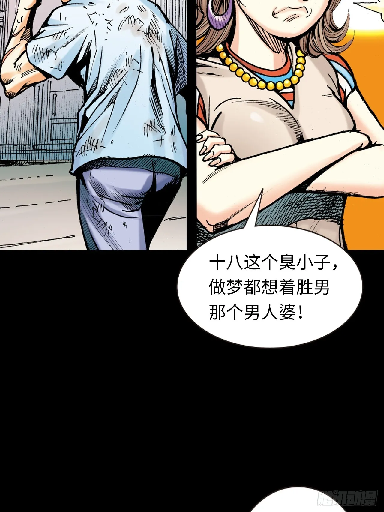 虎豹豺狼窝里噬31