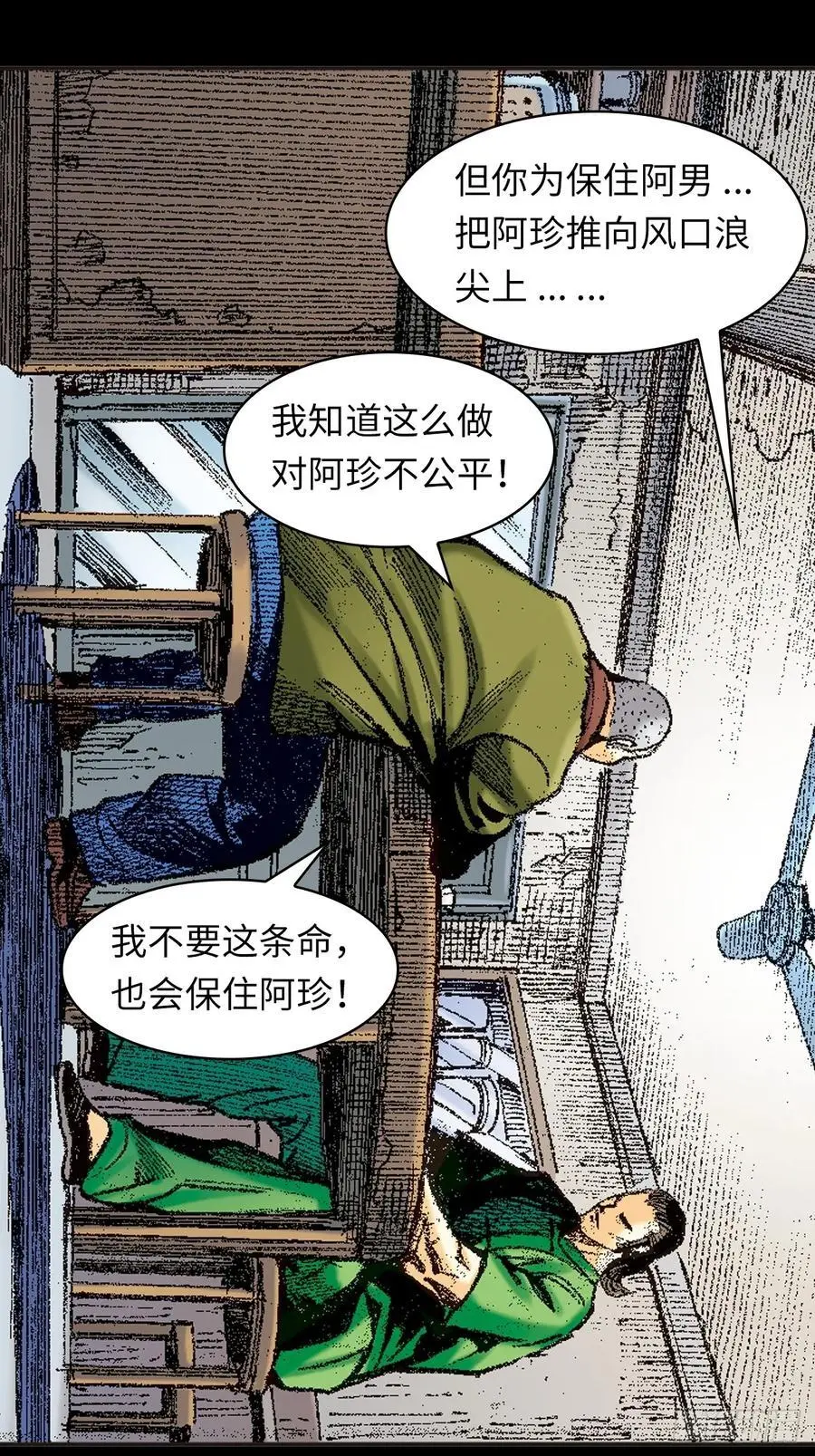 真相32