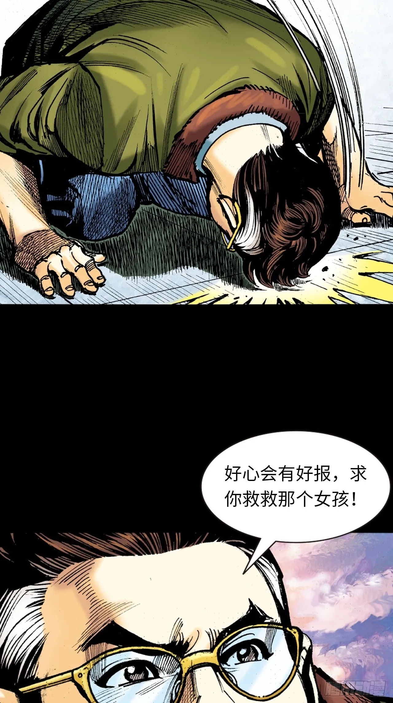 疯狂的战斗27