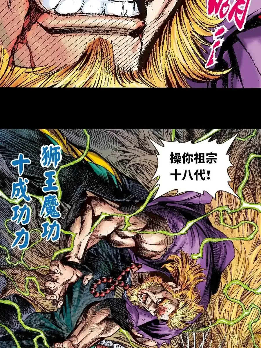 屠狮23