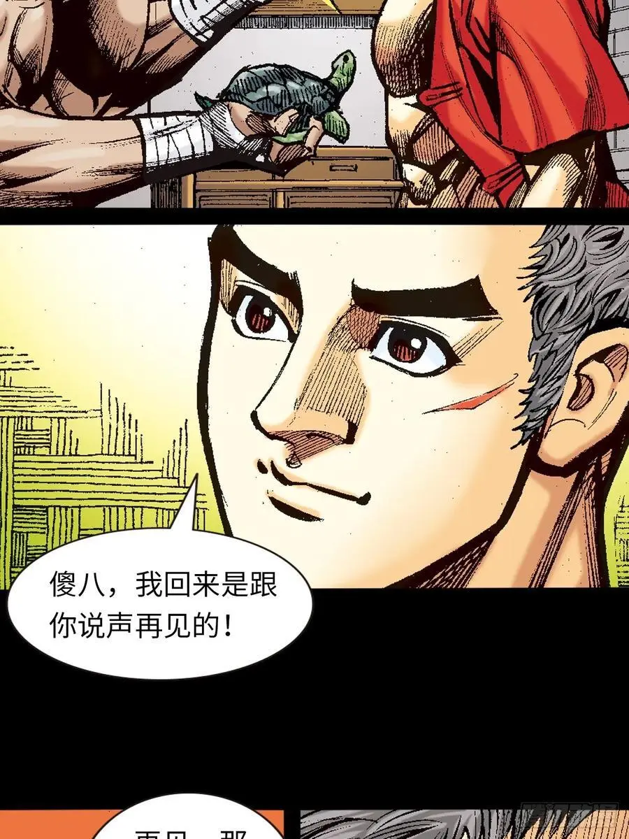 兄弟情28