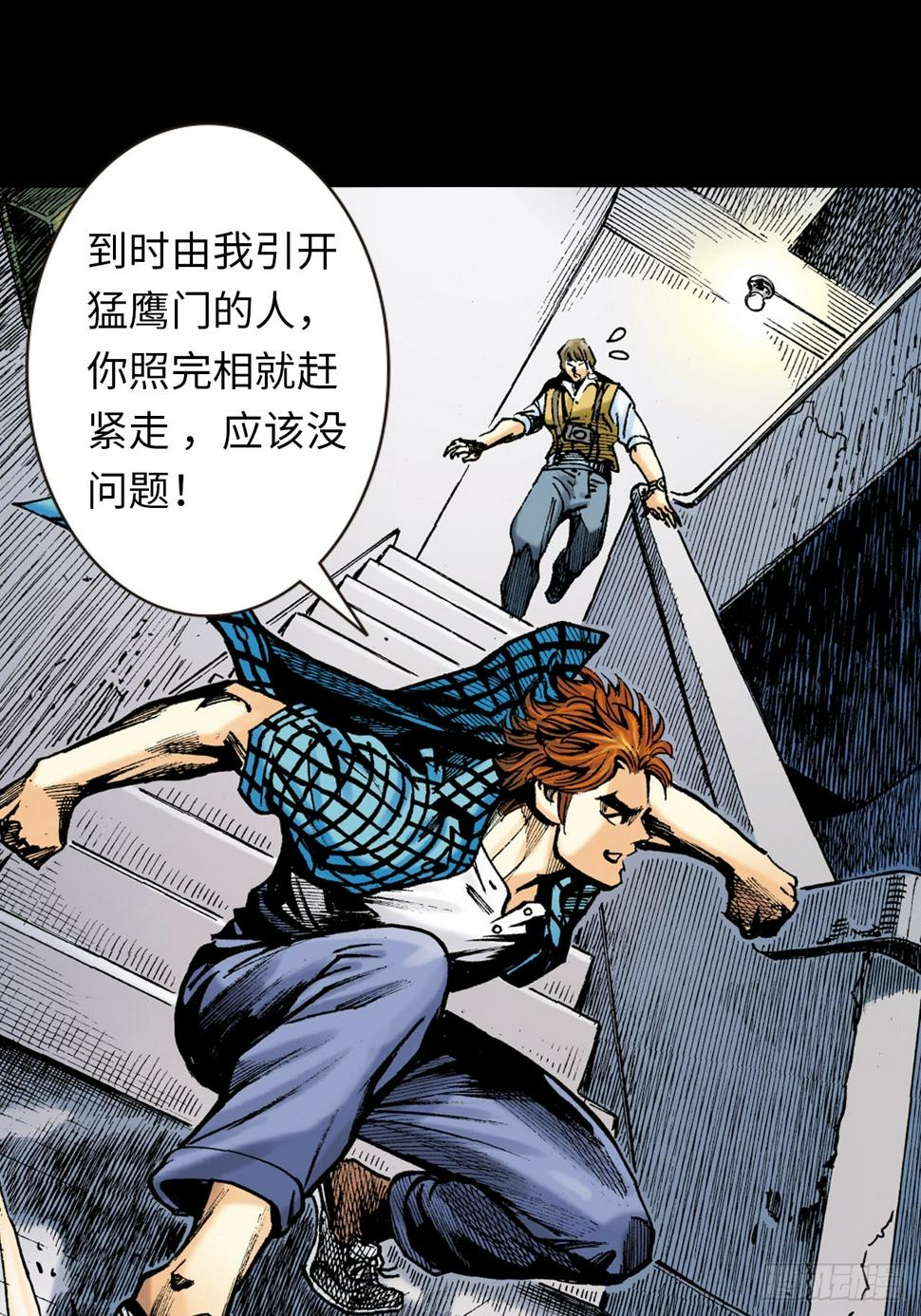 饭桶英雄14