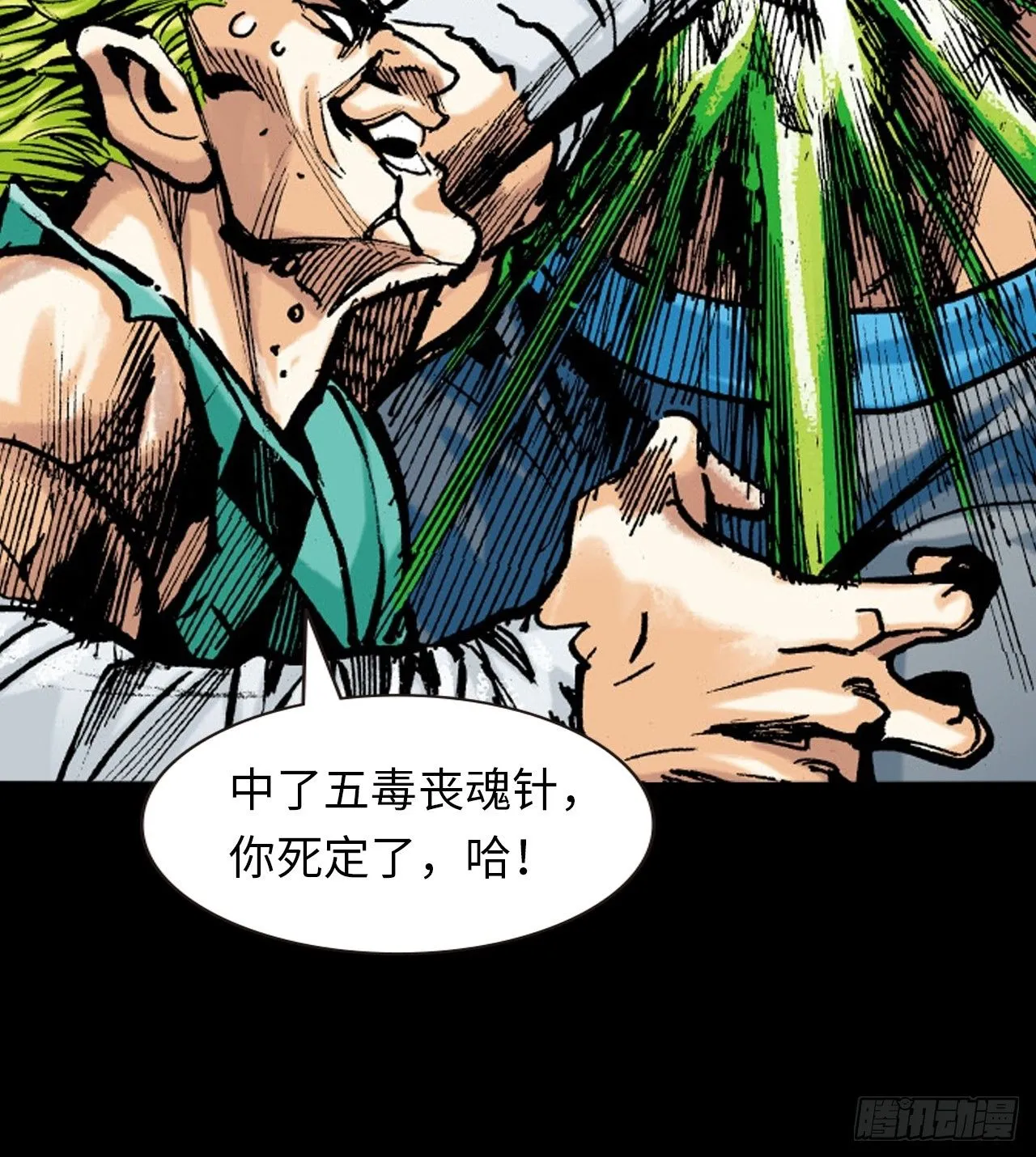 难逃毒手29