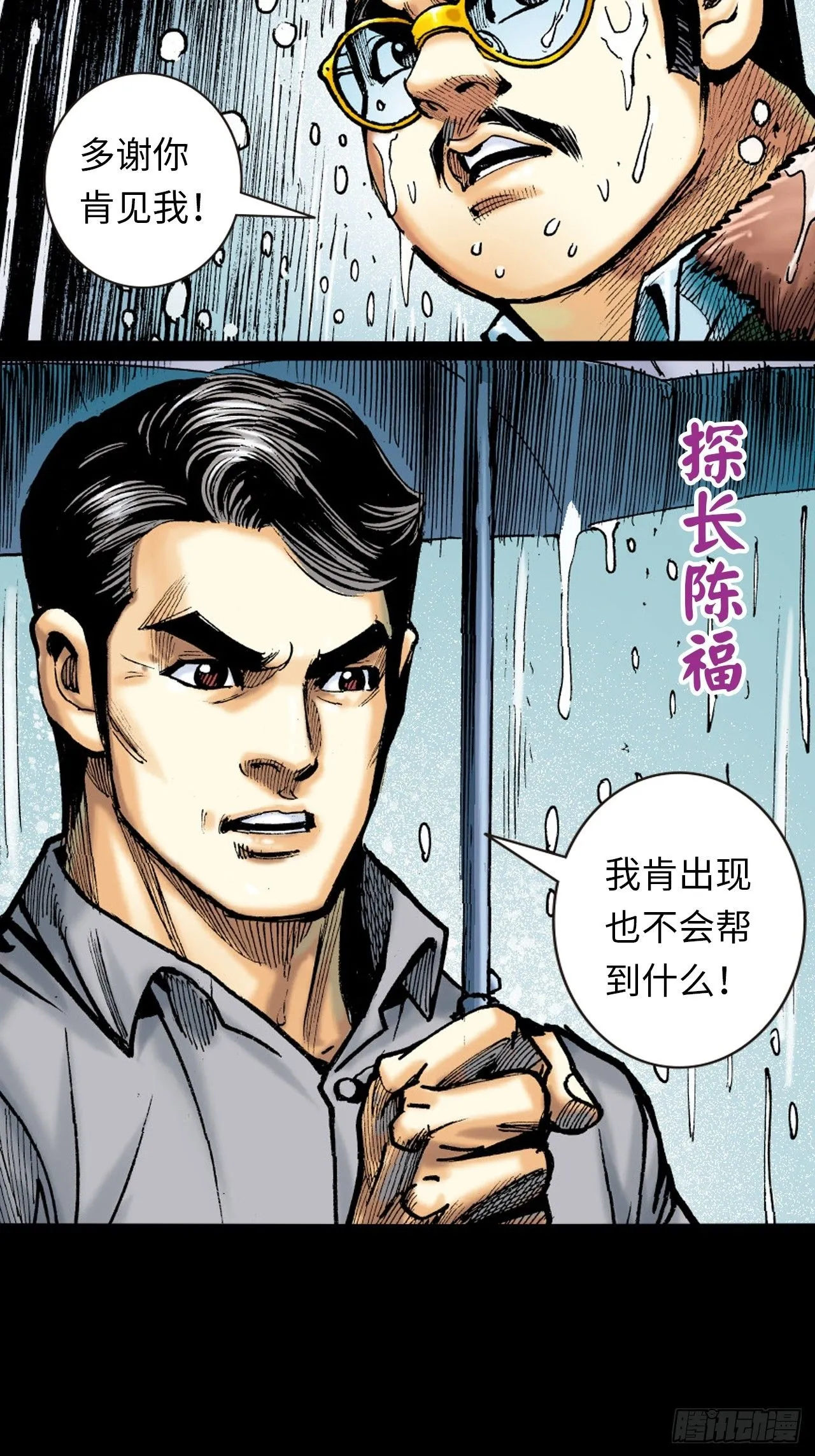 屈打成招55