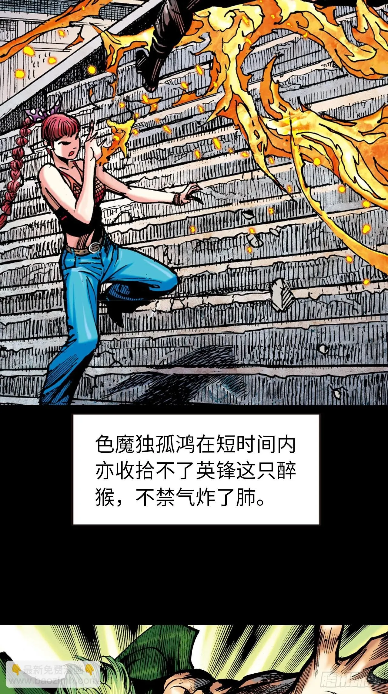 败双魔14