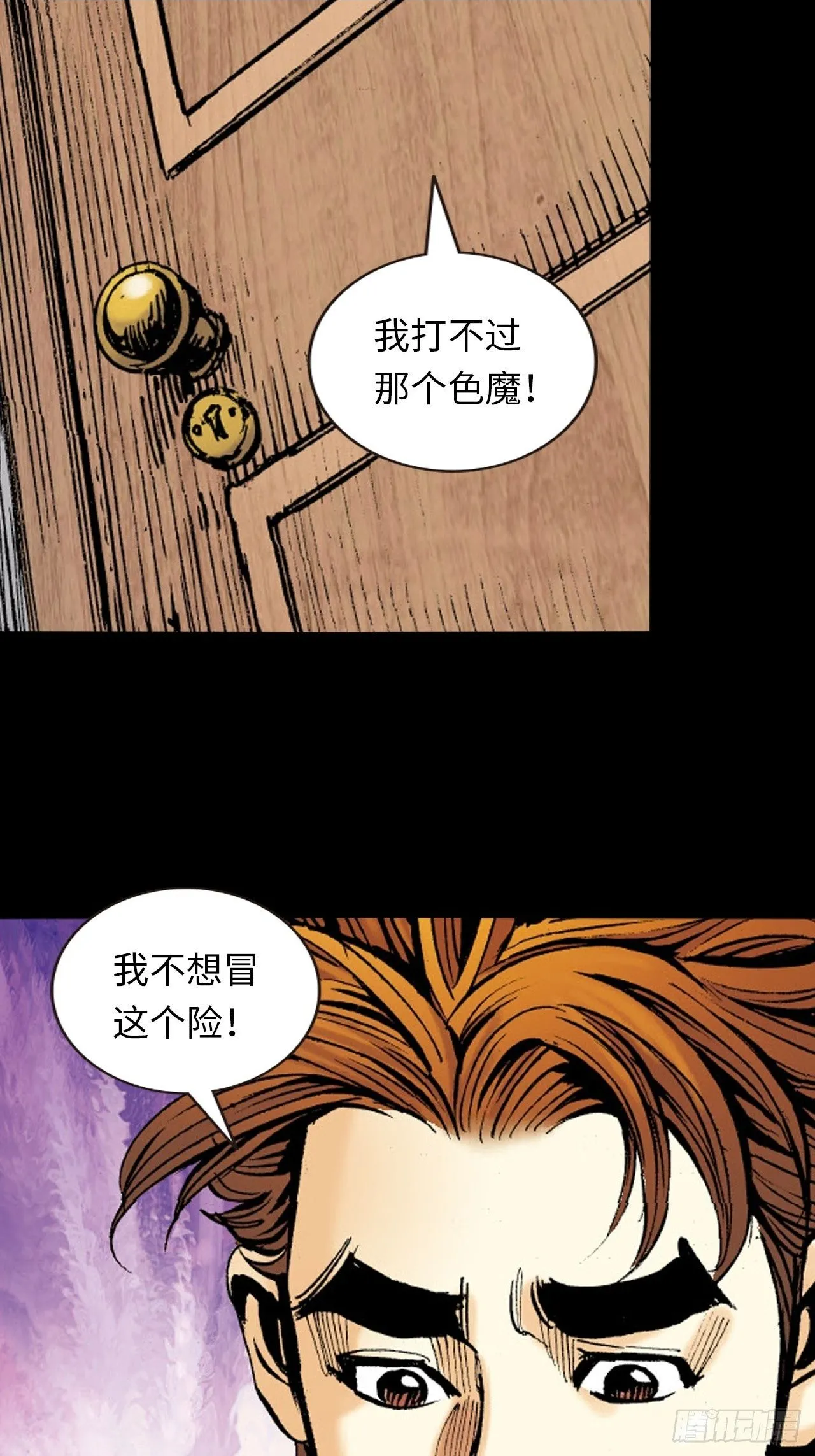 十八落难1