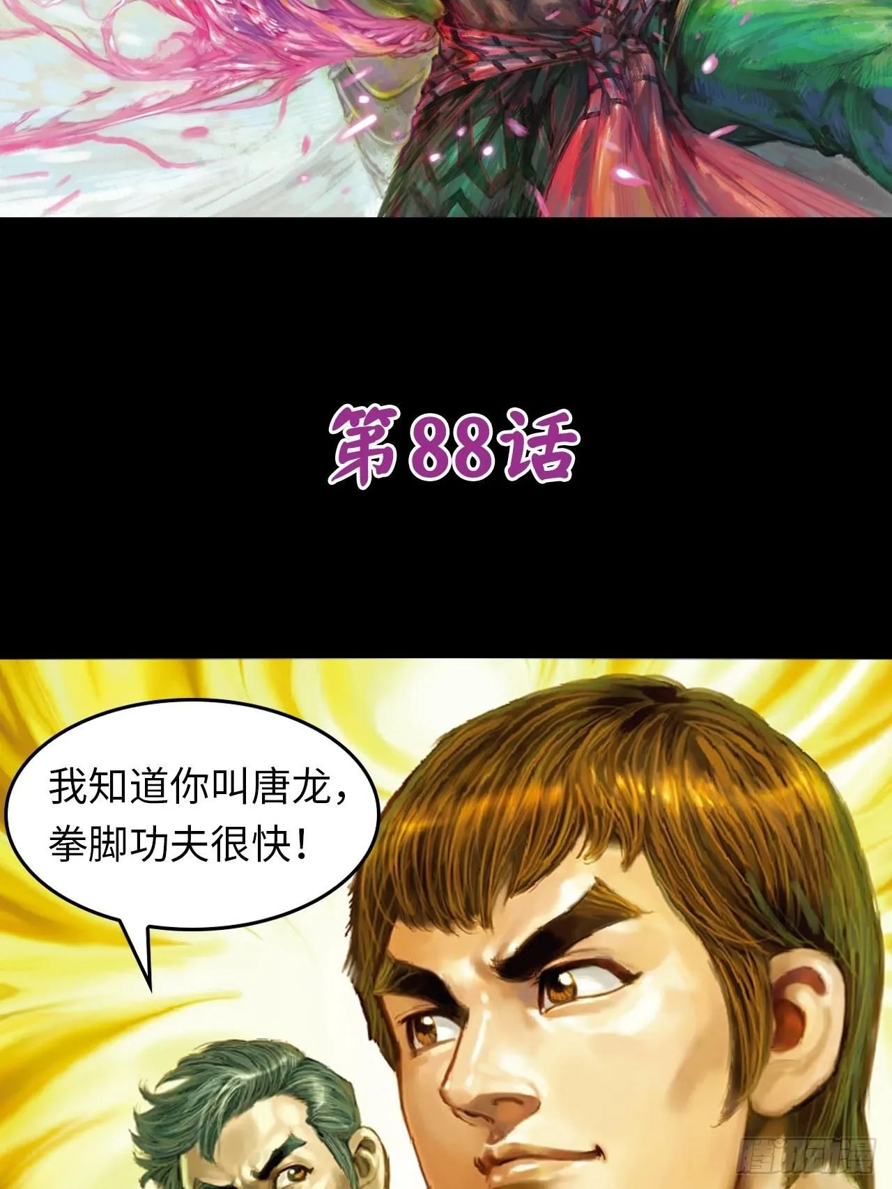 正邪会1