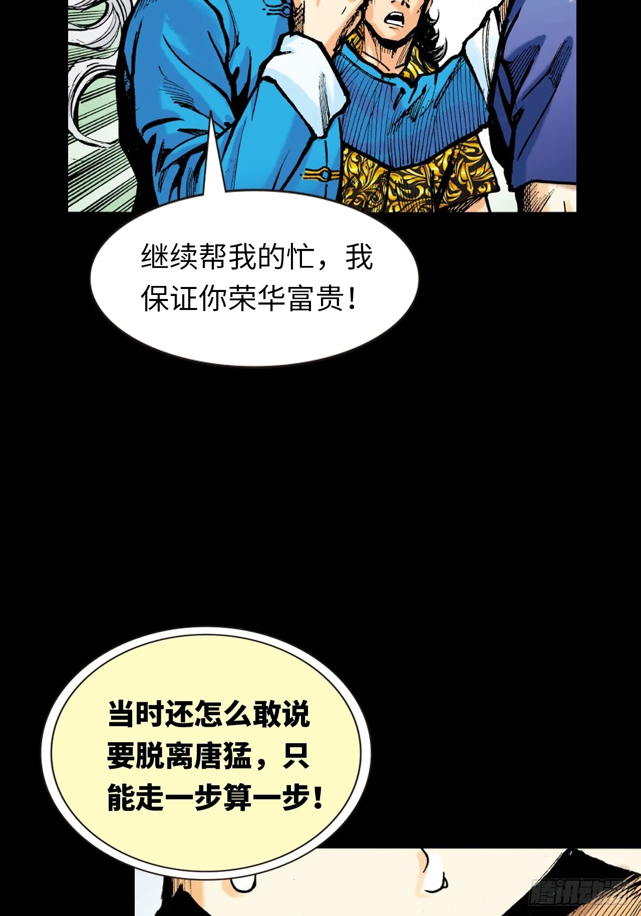 冤有头，债无主34