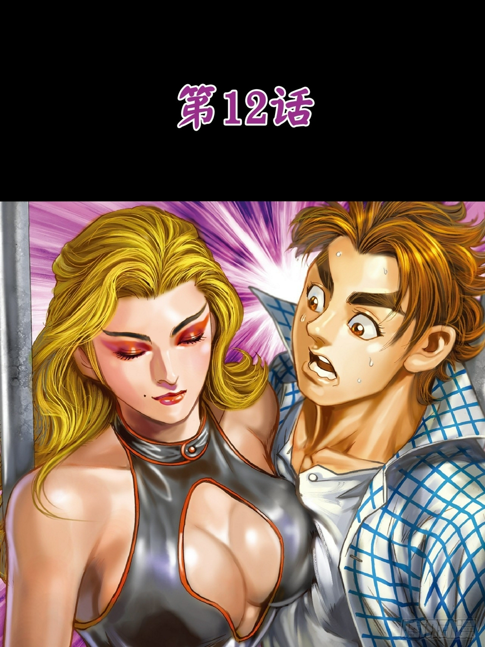 电车暴打0