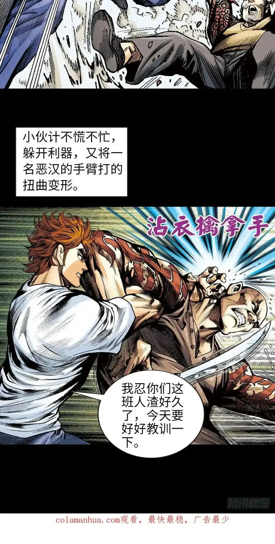 序章：雄十八53