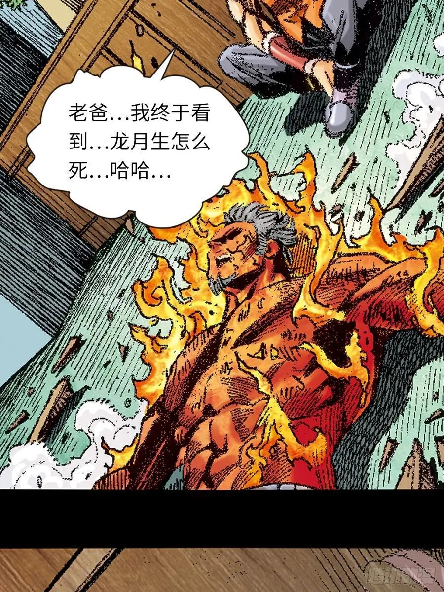英雄再见！34