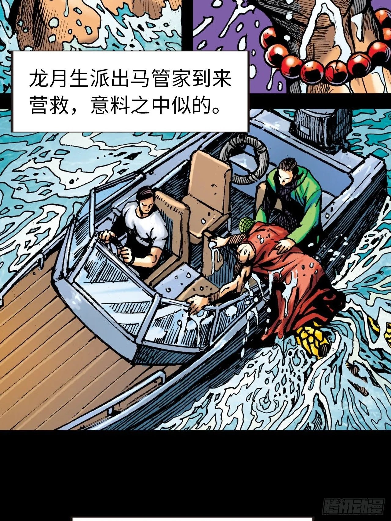 凶鳄仇34