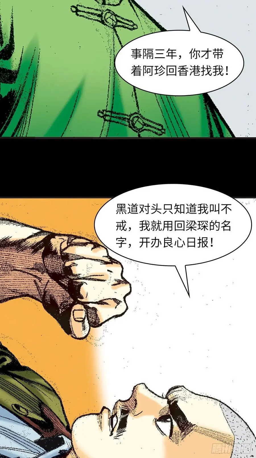 真相28