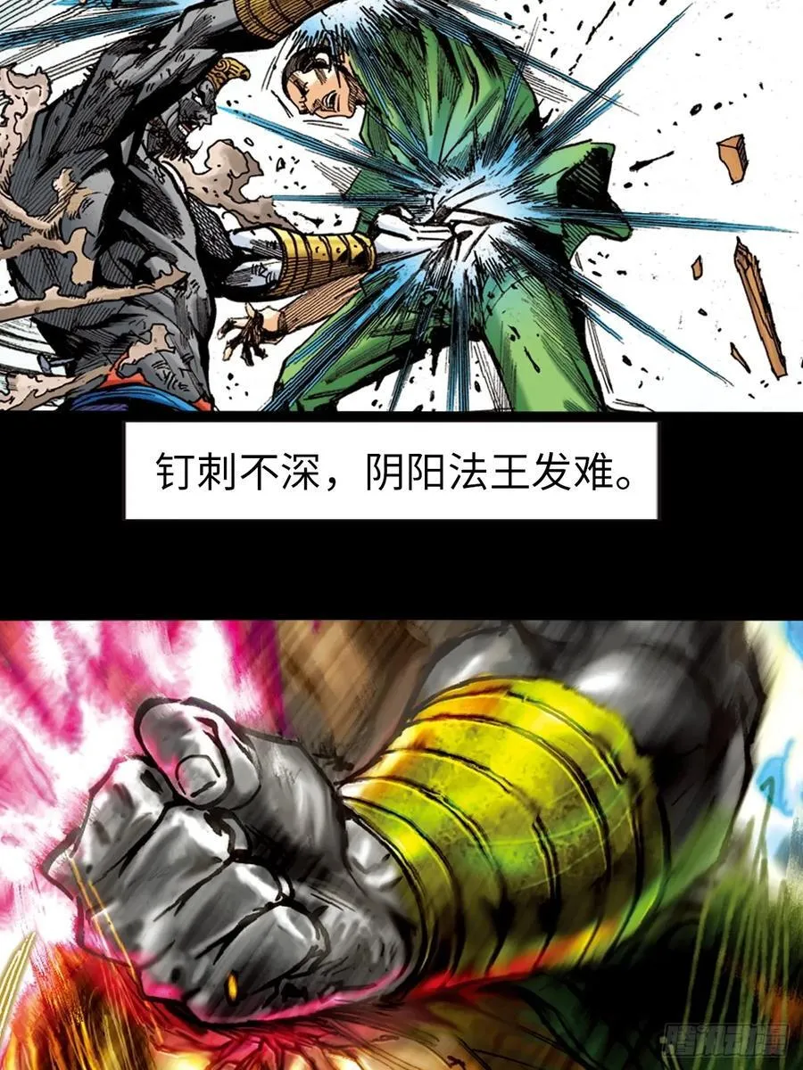 舍身成仁2