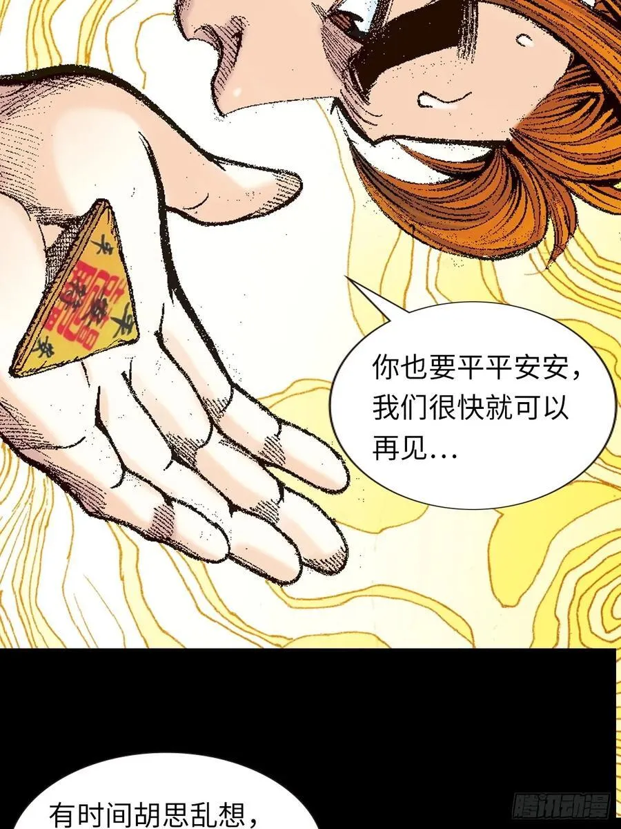 香消玉殒43