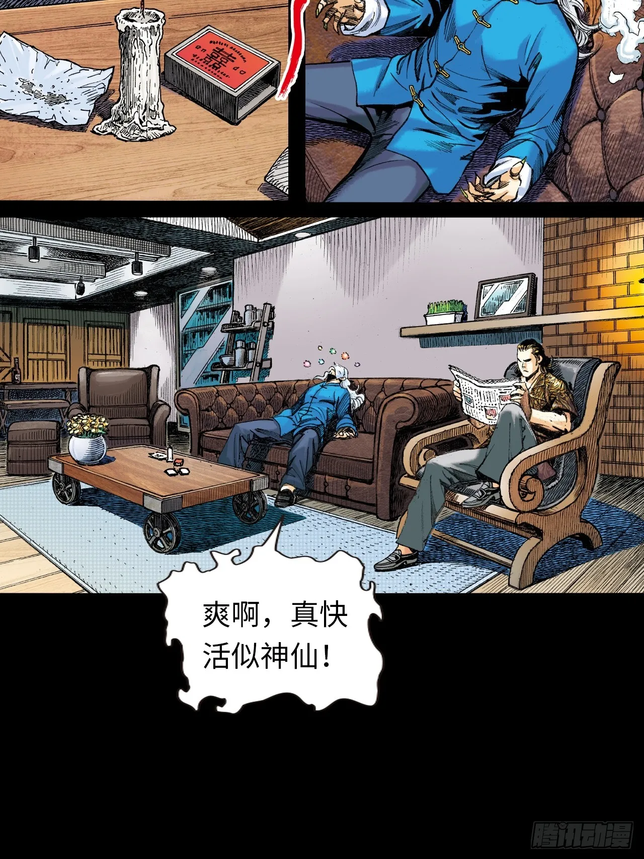 惊世易筋经19