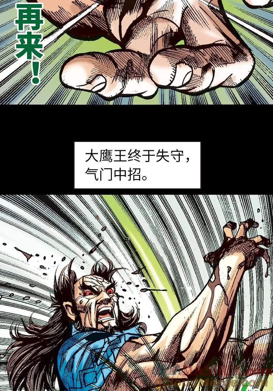 没有无懈可击的武学54