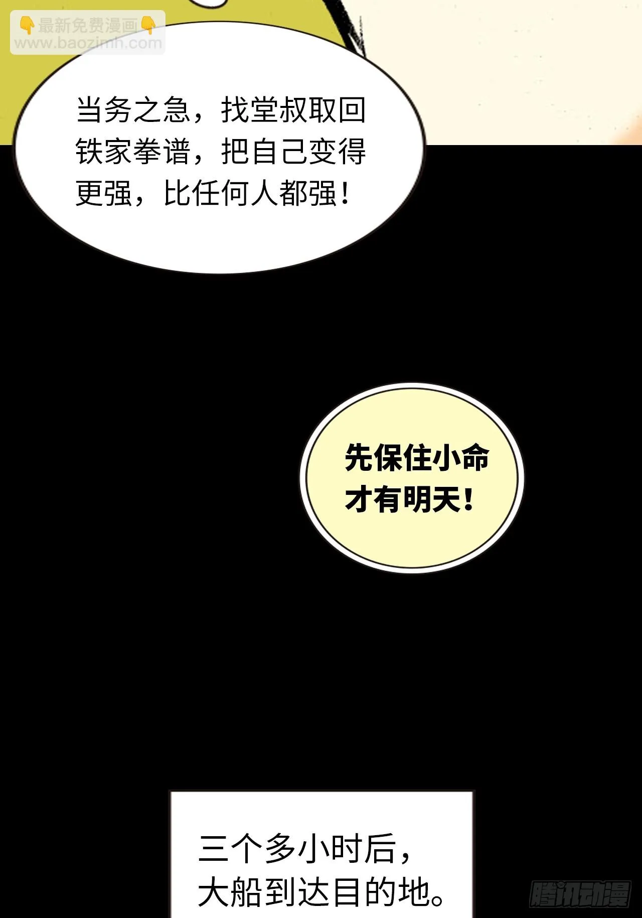 冤有头，债无主40