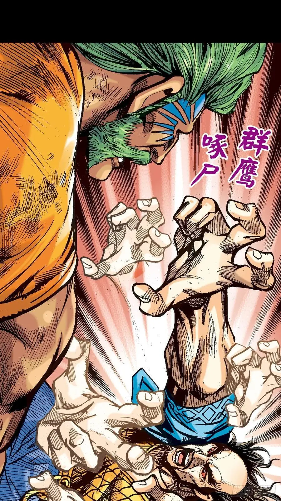 霹雳混元功52