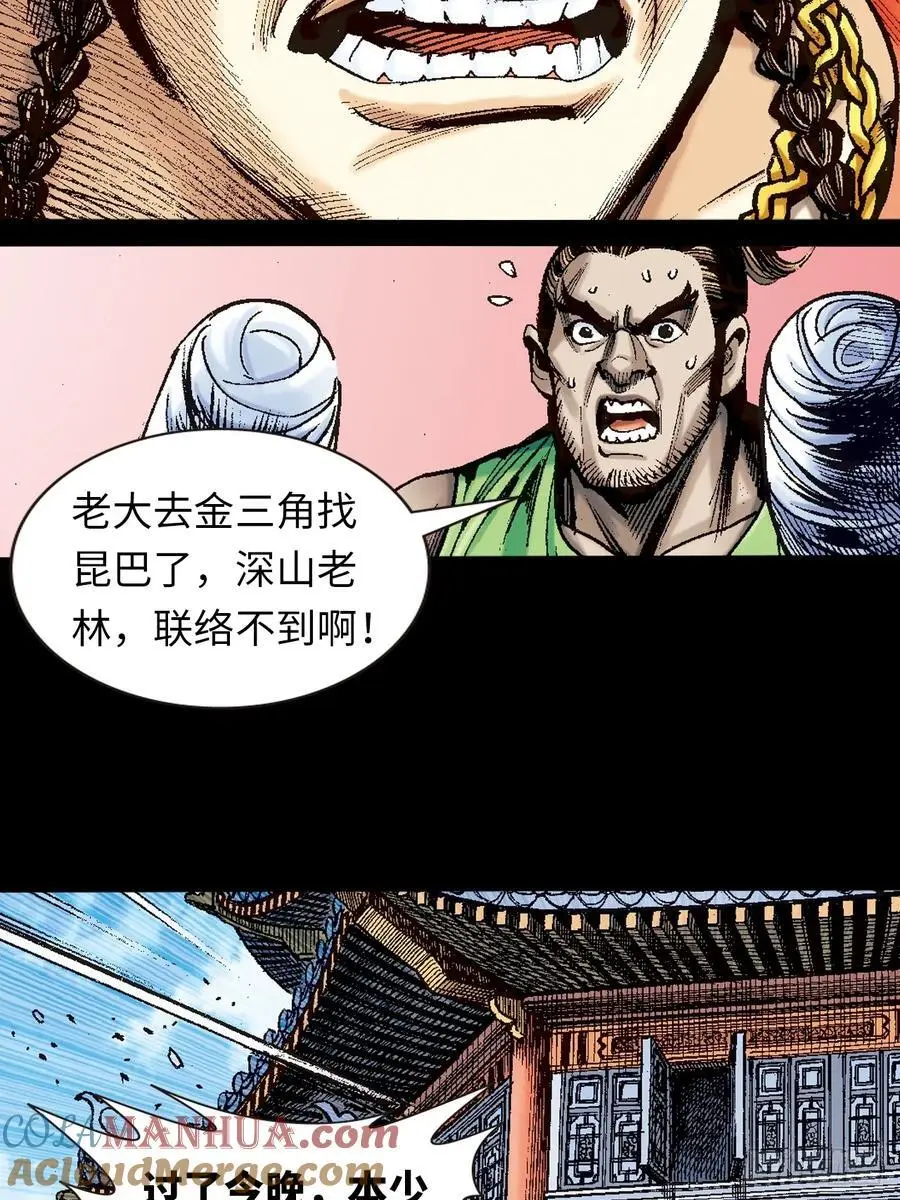 血光之灾36