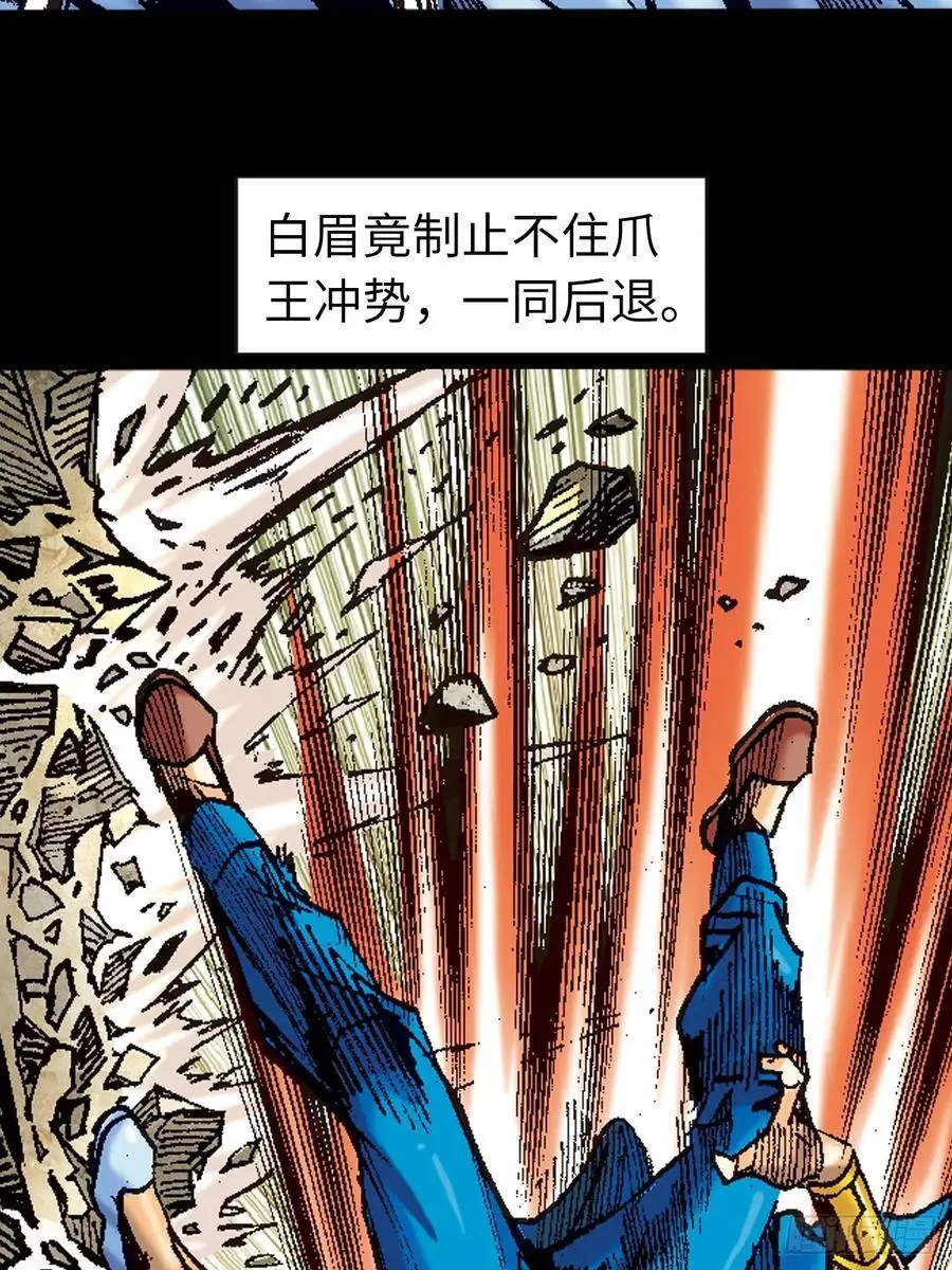 围剿大鹰王34